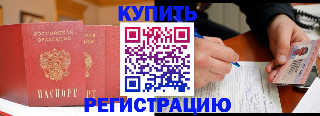 временная регистрация для школы в Ипатово