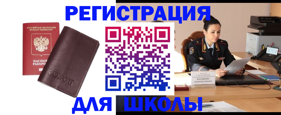 временная регистрация адрес в Ипатово