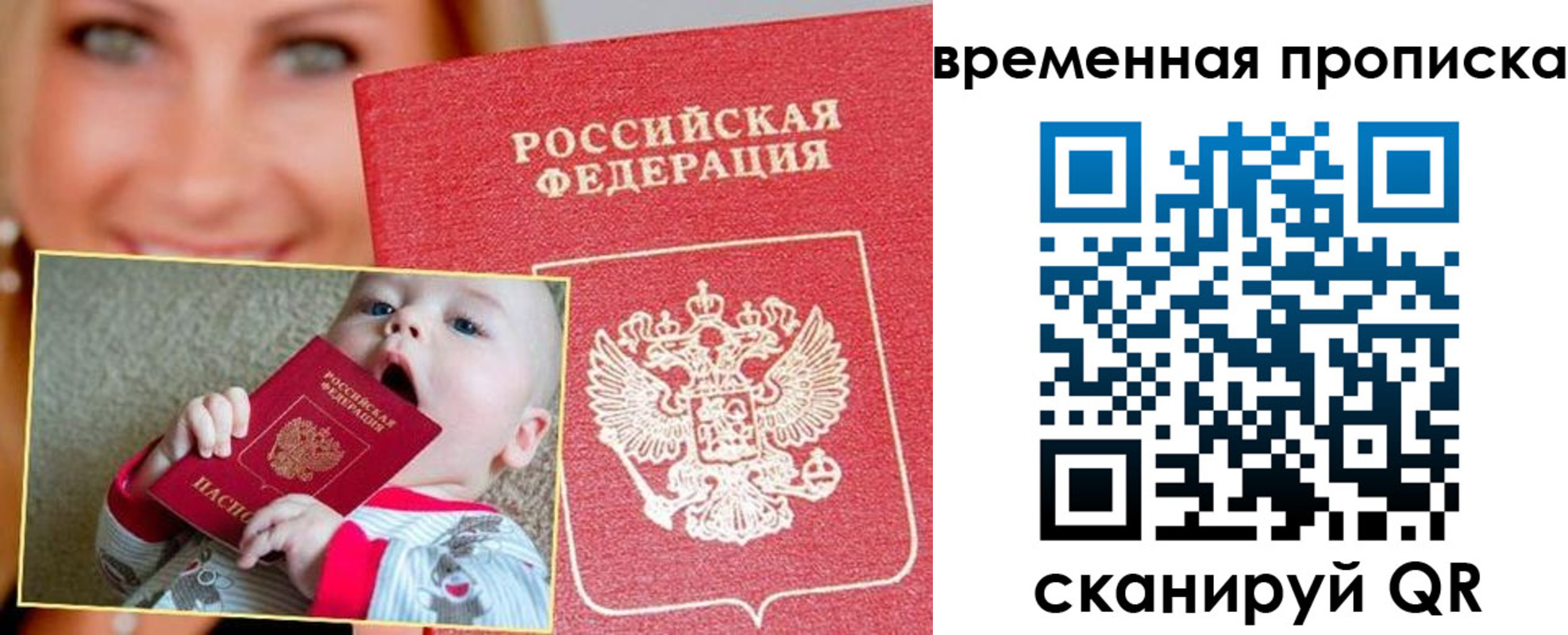 временная регистрация 2025 в Ипатово