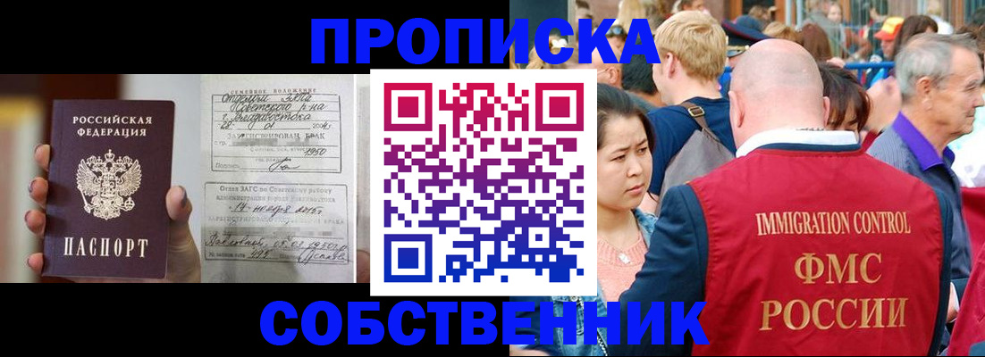 временная регистрация гарантия в Ипатово