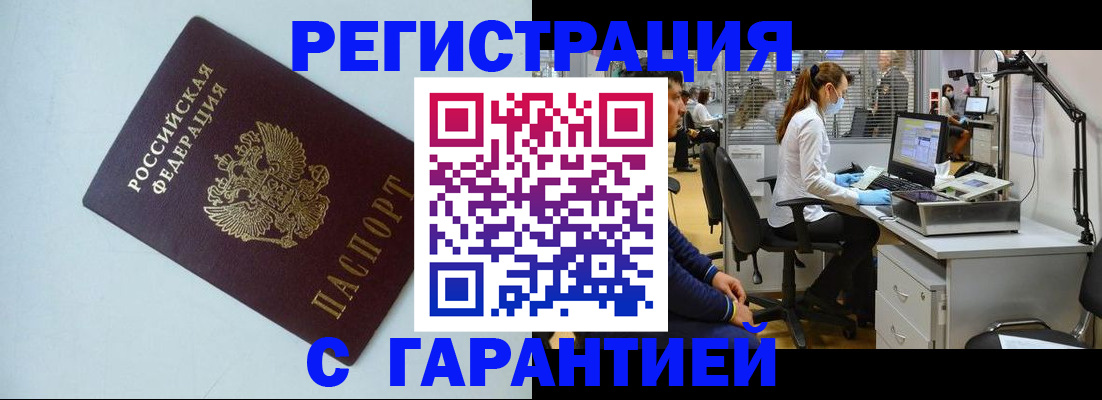 прописка для военкомата в Ипатово