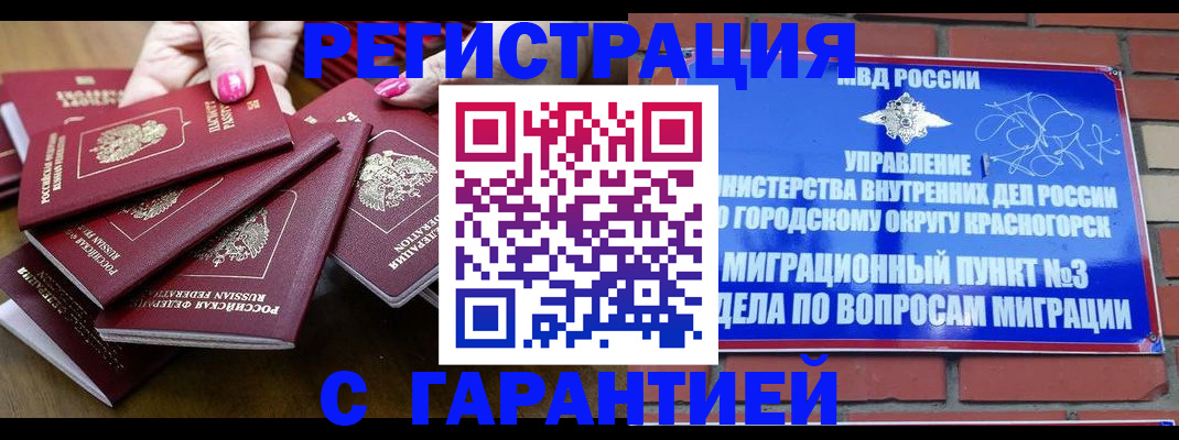 прописка для кредита в Ипатово