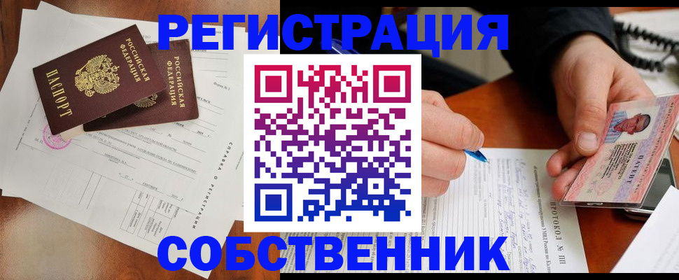 прописка штамп в Ипатово