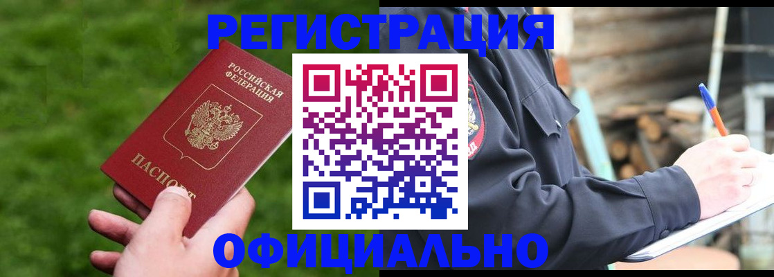 прописка в квартире в Ипатово