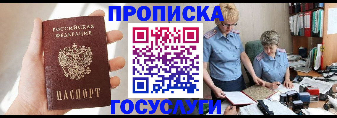 где прописаться в Ипатово