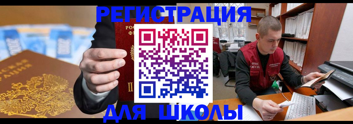 прописка в квартире в Ипатово