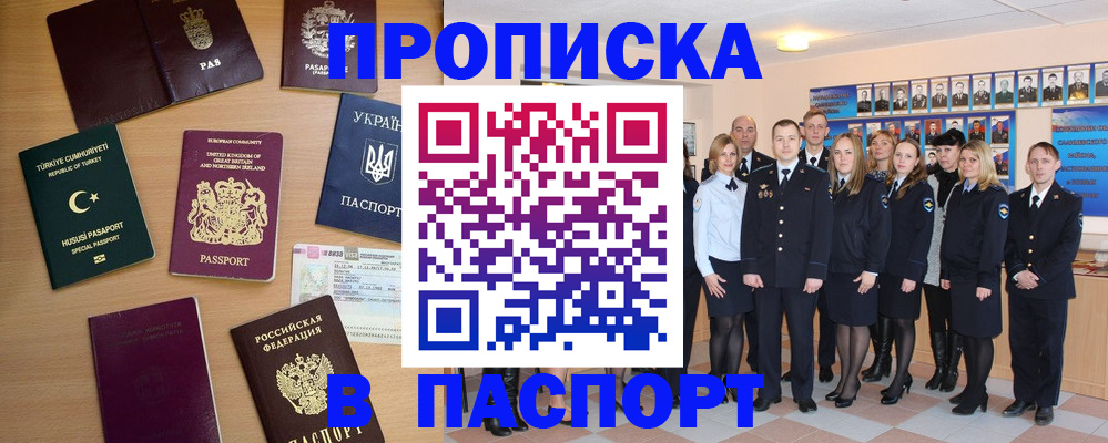 прописка ребенка в Ипатово